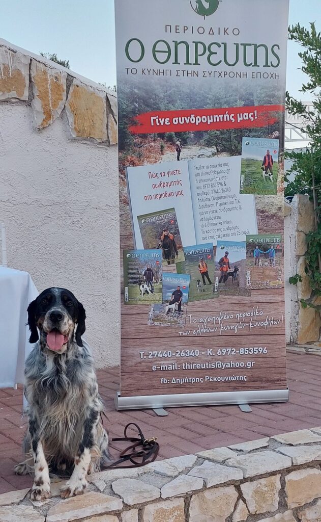 Γνωριμία με τον Κυνηγετικό Σύλλογο Μολάων Λακωνίας - φωτογραφία 12
