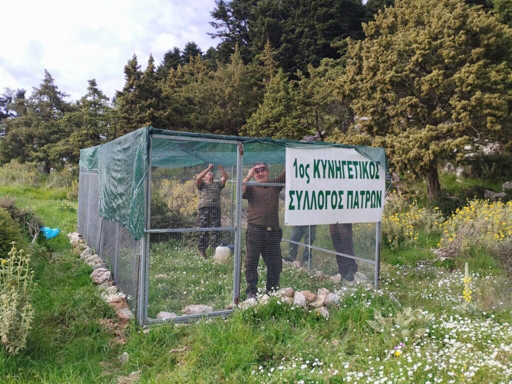 Γνωριμία με τον Κυνηγετικό Σύλλογο Πάτρας - φωτογραφία 10