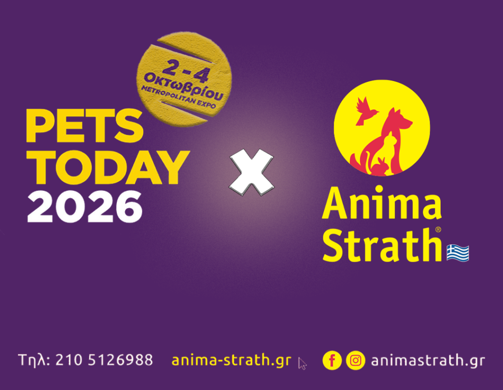 Anima-Strath Greece Pets Today 2026 συμπληρώματα κατοικίδια othireutis