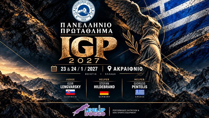 igp_2027_16x9_under_1mb Πανελλήνιο Πρωτάθλημα IGP 2027 Κυνολογικός Όμιλος Ελλάδος ΚΟΕ Ακραίφνιο othireutis